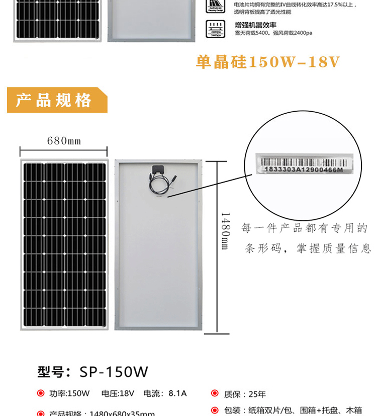 150W Mono Solar PV Module Charge 12V/24V Battery Solar Panel Photovoltaic Charging Panel Photovoltaic