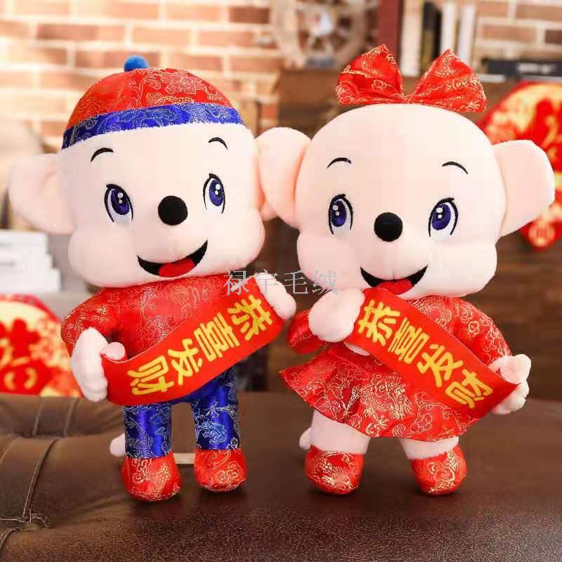 Happy mouse mascot stuffed toy doll wedding gift New Year tang costume mouse douyin granulation rabbit