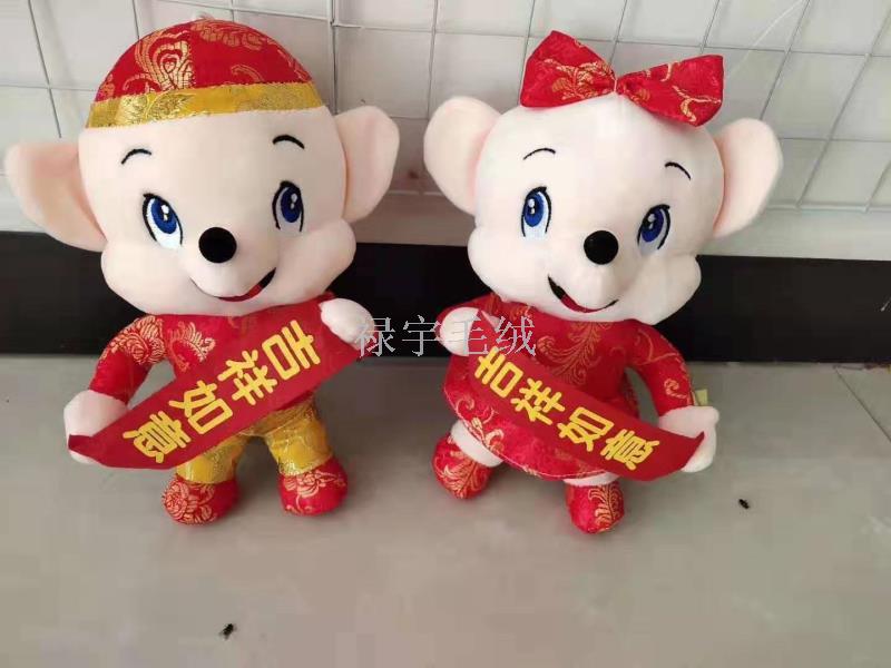 Happy mouse mascot stuffed toy doll wedding gift New Year tang costume mouse douyin granulation rabbit