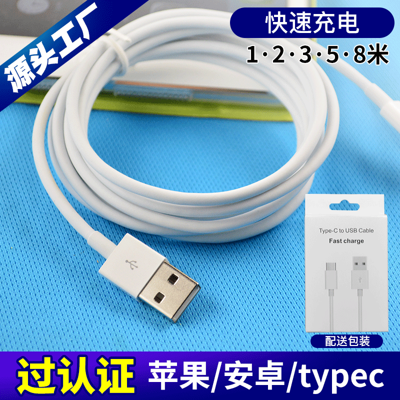 Whole 123 M for Android Typec Huawei Data Cable Mobile Phone USB Fast Charging Cable Data Cable for Apple
