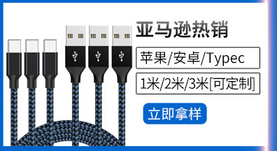 Whole 123 M for Android Typec Huawei Data Cable Mobile Phone USB Fast Charging Cable Data Cable for Apple