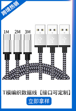 Whole 123 M for Android Typec Huawei Data Cable Mobile Phone USB Fast Charging Cable Data Cable for Apple