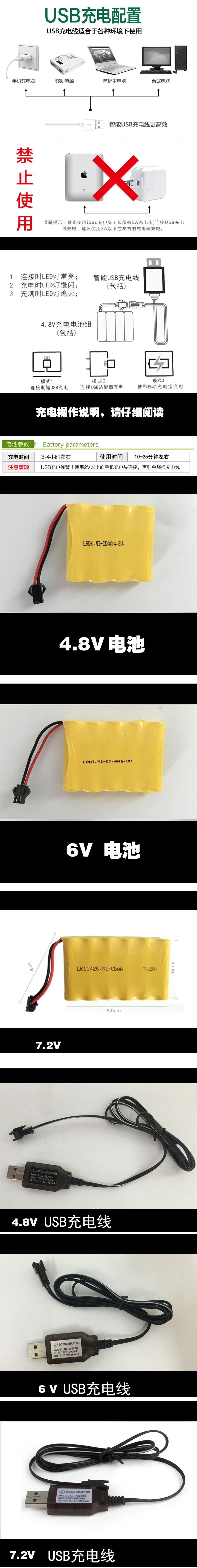 SM JST Type Remote Control Car Rechargeable Battery USB Charging Cable 4.8V 6V 7.2V Toy Special Battery