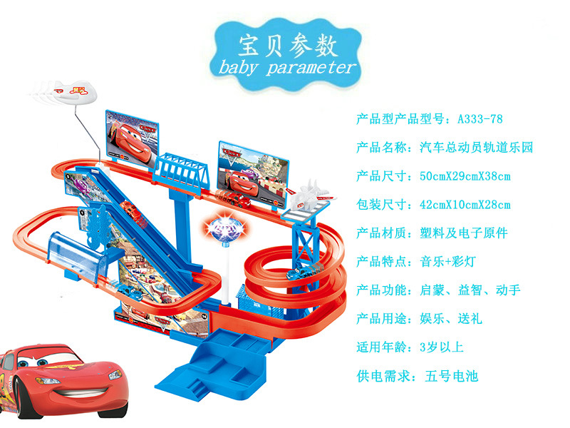 Electric Rotating Car Story Assembly Educational Parent-Child Toy Children's Rail Car with USB Cable Toy Car Electric Rotating Car Story Assembly Educational Parent-Child Toy Children's Rail Car with USB Cable Toy Car