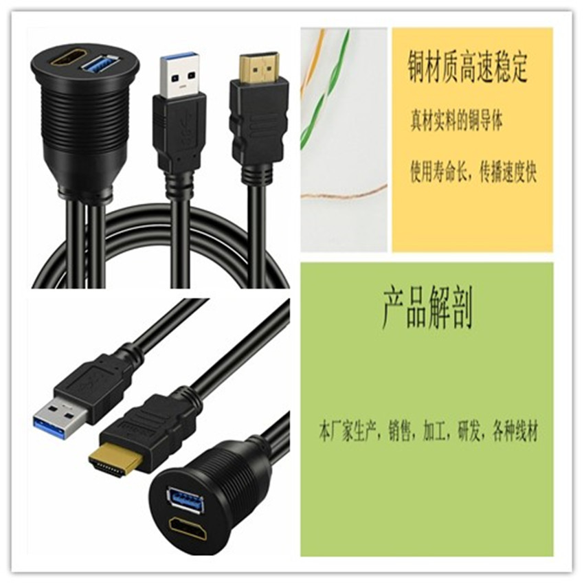 USB3.0 + H DMI Car Waterproof Cable Motorcycle Cable Ship Dashboard Car Waterproof Cable 1 M HD Line