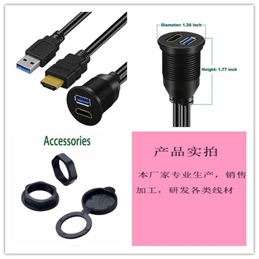 USB3.0 + H DMI Car Waterproof Cable Motorcycle Cable Ship Dashboard Car Waterproof Cable 1 M HD Line