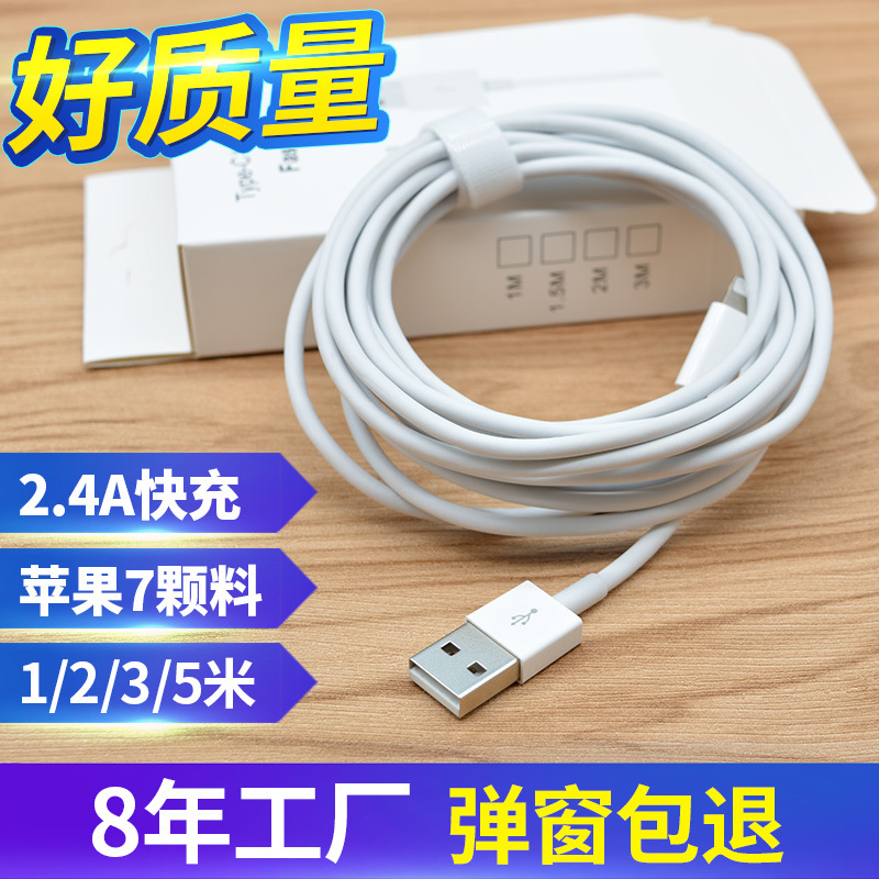 Applicable to Apple Data Cable USB TypeC Cable Android Charging Cable Huawei Mobile Phone USB Fast Charging 12m3 M