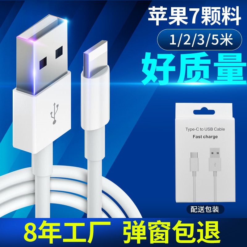 Applicable to Apple Data Cable USB TypeC Cable Android Charging Cable Huawei Mobile Phone USB Fast Charging 12m3 M