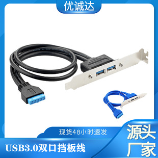 USB Transparent Data Cable Pure Copper Strips Shielded Mini5p USB Data Cable T-Shaped Plug Data Charging Cable
