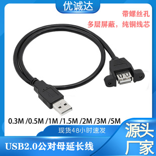 USB Transparent Data Cable Pure Copper Strips Shielded Mini5p USB Data Cable T-Shaped Plug Data Charging Cable