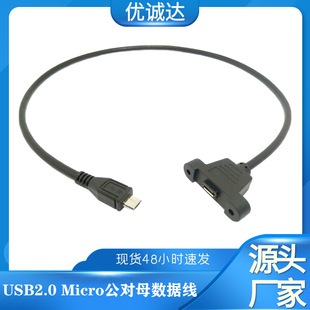 USB Transparent Data Cable Pure Copper Strips Shielded Mini5p USB Data Cable T-Shaped Plug Data Charging Cable