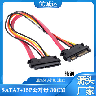 USB Transparent Data Cable Pure Copper Strips Shielded Mini5p USB Data Cable T-Shaped Plug Data Charging Cable
