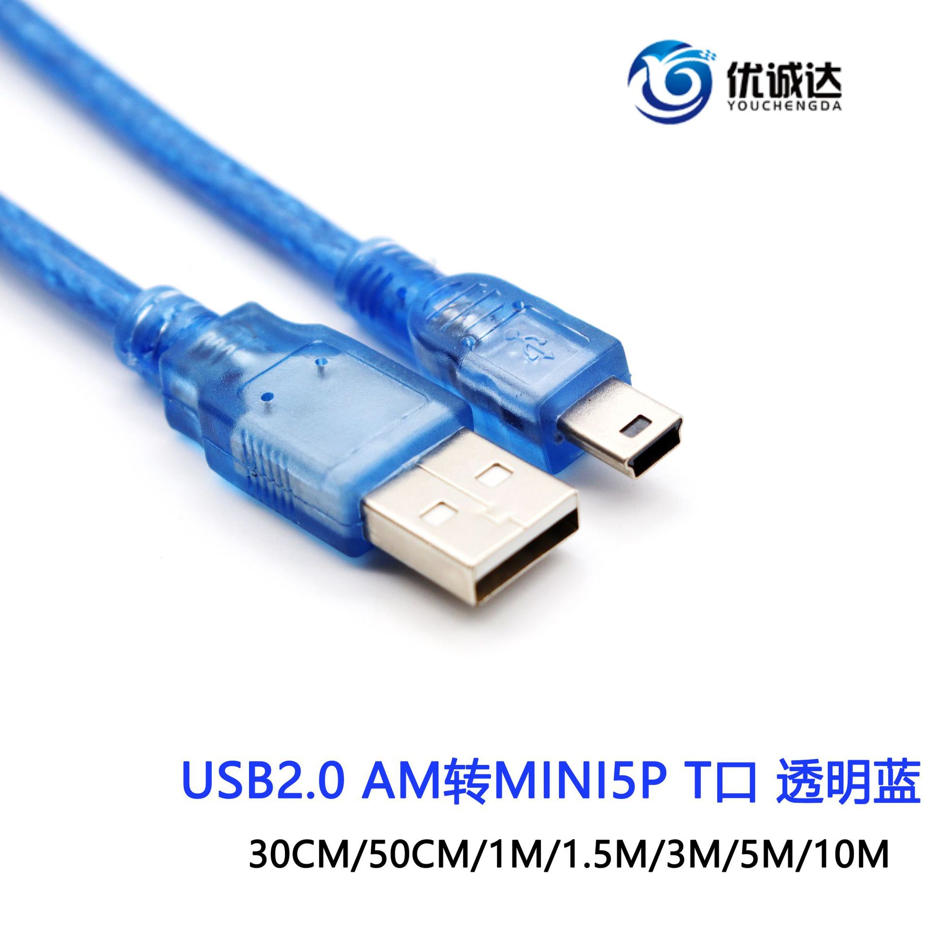 USB Transparent Data Cable Pure Copper Strips Shielded Mini5p USB Data Cable T-Shaped Plug Data Charging Cable