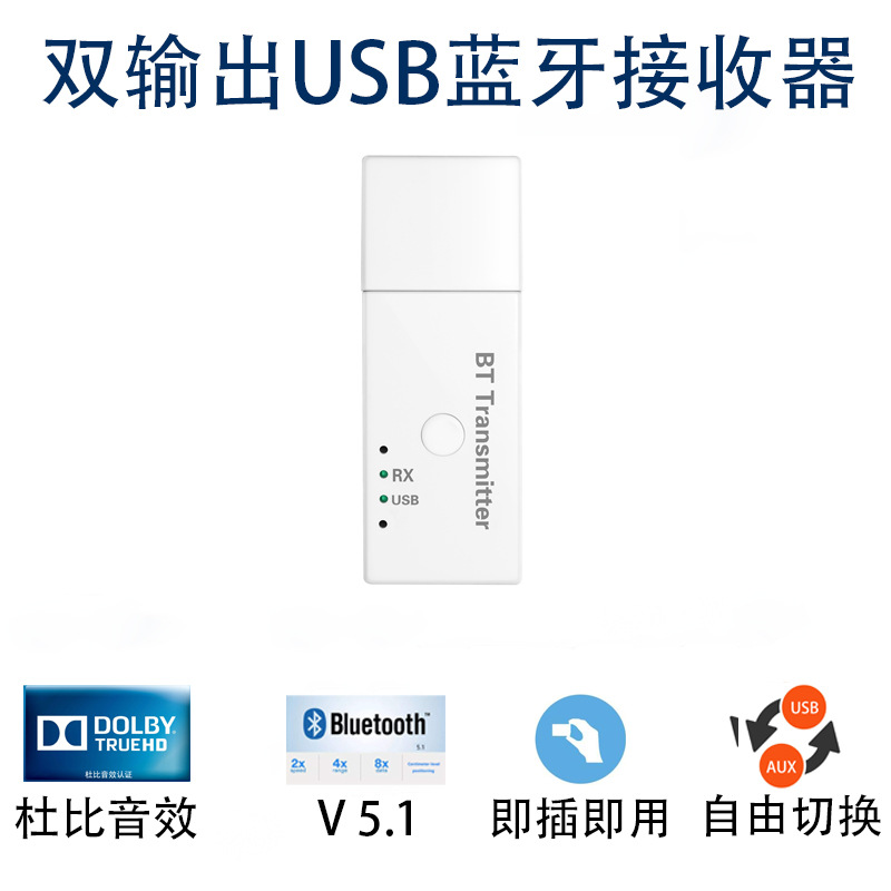 Car USB Bluetooth Receiver Automotive MP3 Player Dual Output Aux Audio Cable Adapter Bluetooth Stick E6
