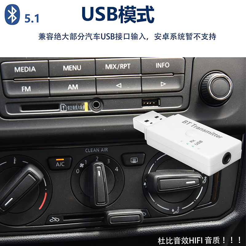 Car USB Bluetooth Receiver Automotive MP3 Player Dual Output Aux Audio Cable Adapter Bluetooth Stick E6