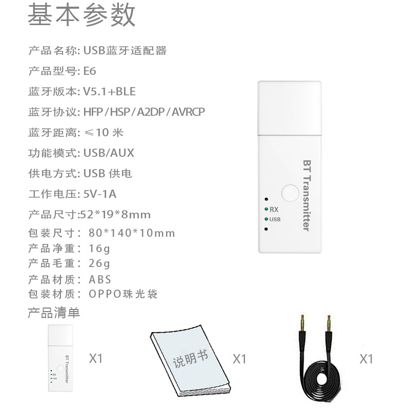 Car USB Bluetooth Receiver Automotive MP3 Player Dual Output Aux Audio Cable Adapter Bluetooth Stick E6