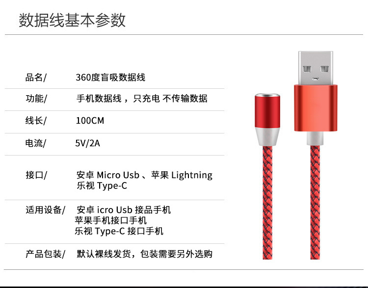 Magnetic Sucker Data Cable Android Micro USB Three-in-One Charge Cable for Apple Type C Manufacturer