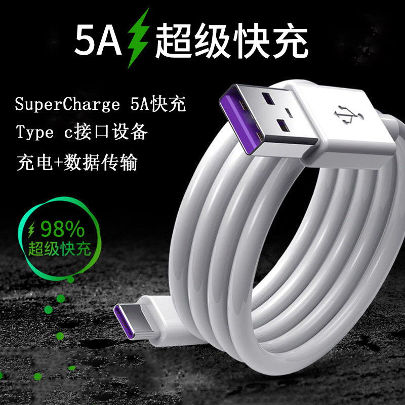 5A Data Cable Super Fast Charge Wire Type C for Huawei Apple Android Phone USB Flash Charging Cable PVC
