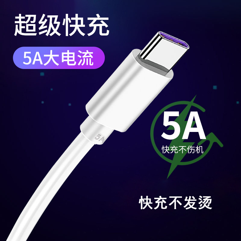 5A Data Cable Super Fast Charge Wire Type C for Huawei Apple Android Phone USB Flash Charging Cable PVC