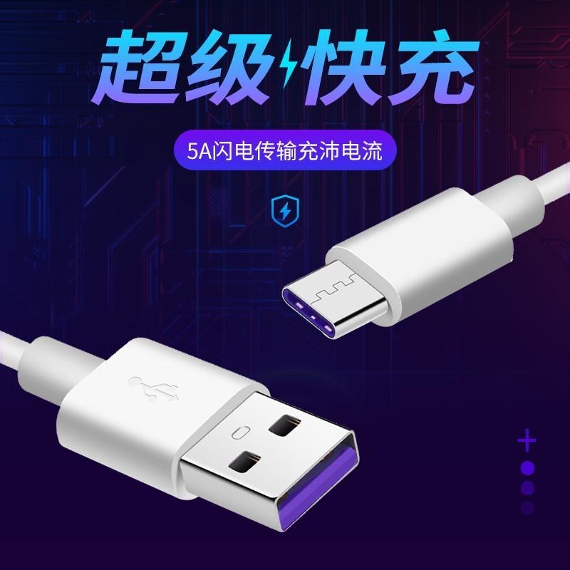 5A Data Cable Super Fast Charge Wire Type C for Huawei Apple Android Phone USB Flash Charging Cable PVC