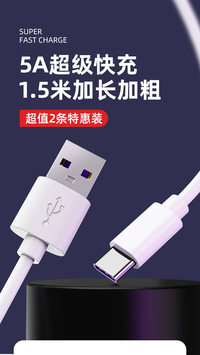 5A Data Cable Super Fast Charge Wire Type C for Huawei Apple Android Phone USB Flash Charging Cable PVC