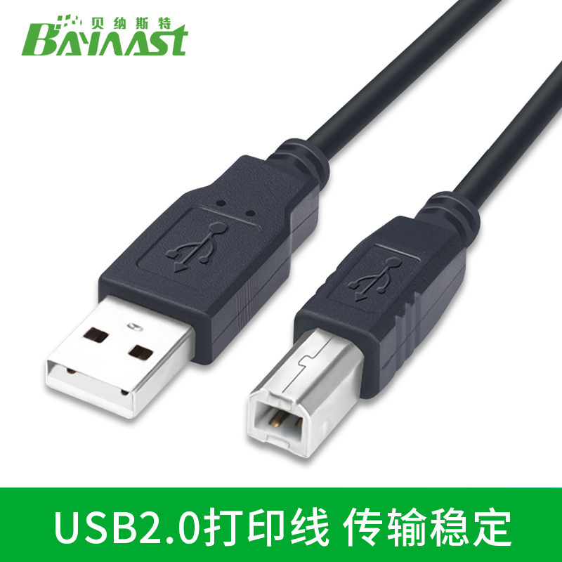 USB Cable Manufacturer USB Printer Cable 15 M AB Pure Copper Printer Cable Black Square Port Data Cable 20USB Cable