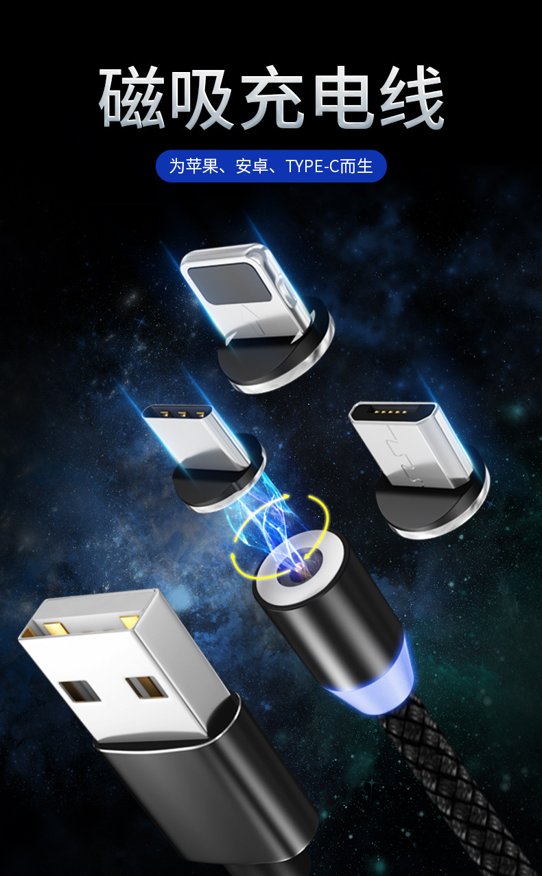 Popular Magnetic Sucker Data Cable Fast Charge USB ThreeinOne MultiFunction Phone Charger Android round Head Magnet Line Popular Magnetic Sucker Data Cable Fast Charge USB ThreeinOne MultiFunction Phone Charger Android round Head Magnet Line
