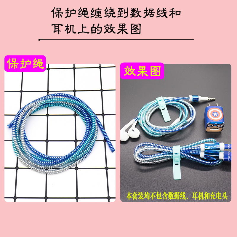 s 14 M Electroplating Data Cable Protection Rope Protection Line USB Cable Protection Sleeve Winding Spring Rope