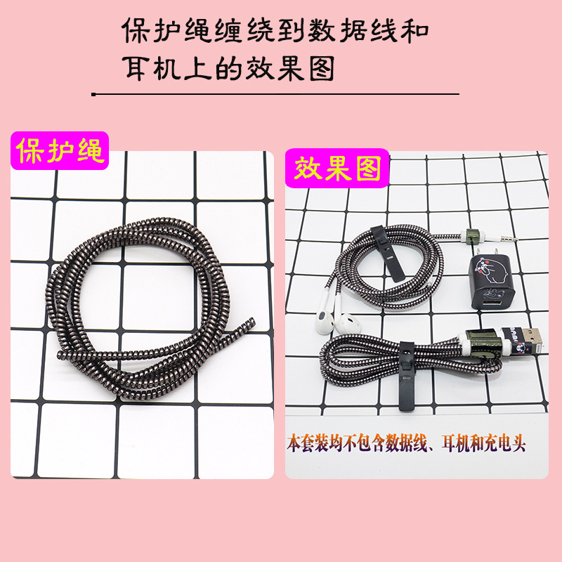 s 14 M Electroplating Data Cable Protection Rope Protection Line USB Cable Protection Sleeve Winding Spring Rope
