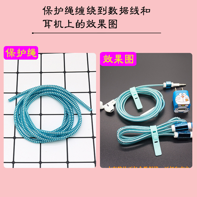 s 14 M Electroplating Data Cable Protection Rope Protection Line USB Cable Protection Sleeve Winding Spring Rope
