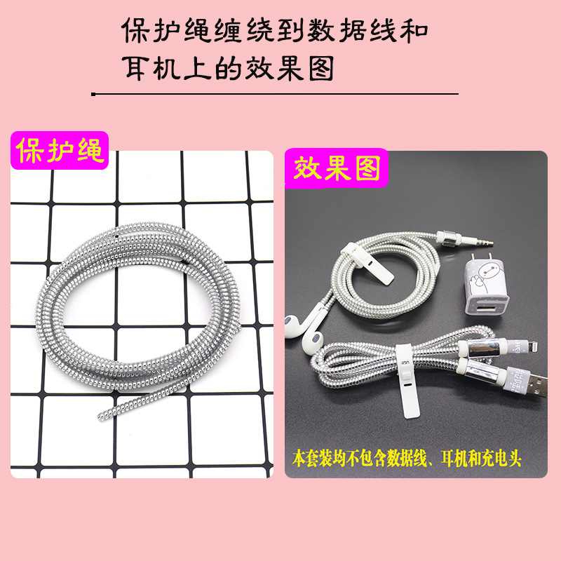 s 14 M Electroplating Data Cable Protection Rope Protection Line USB Cable Protection Sleeve Winding Spring Rope