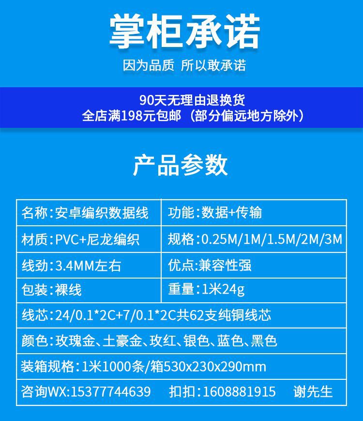 Android Data Cable Nylon Woven Type-c Mobile Phone Micro Charging Cable Suitable for Apple USB Spot Wholesale
