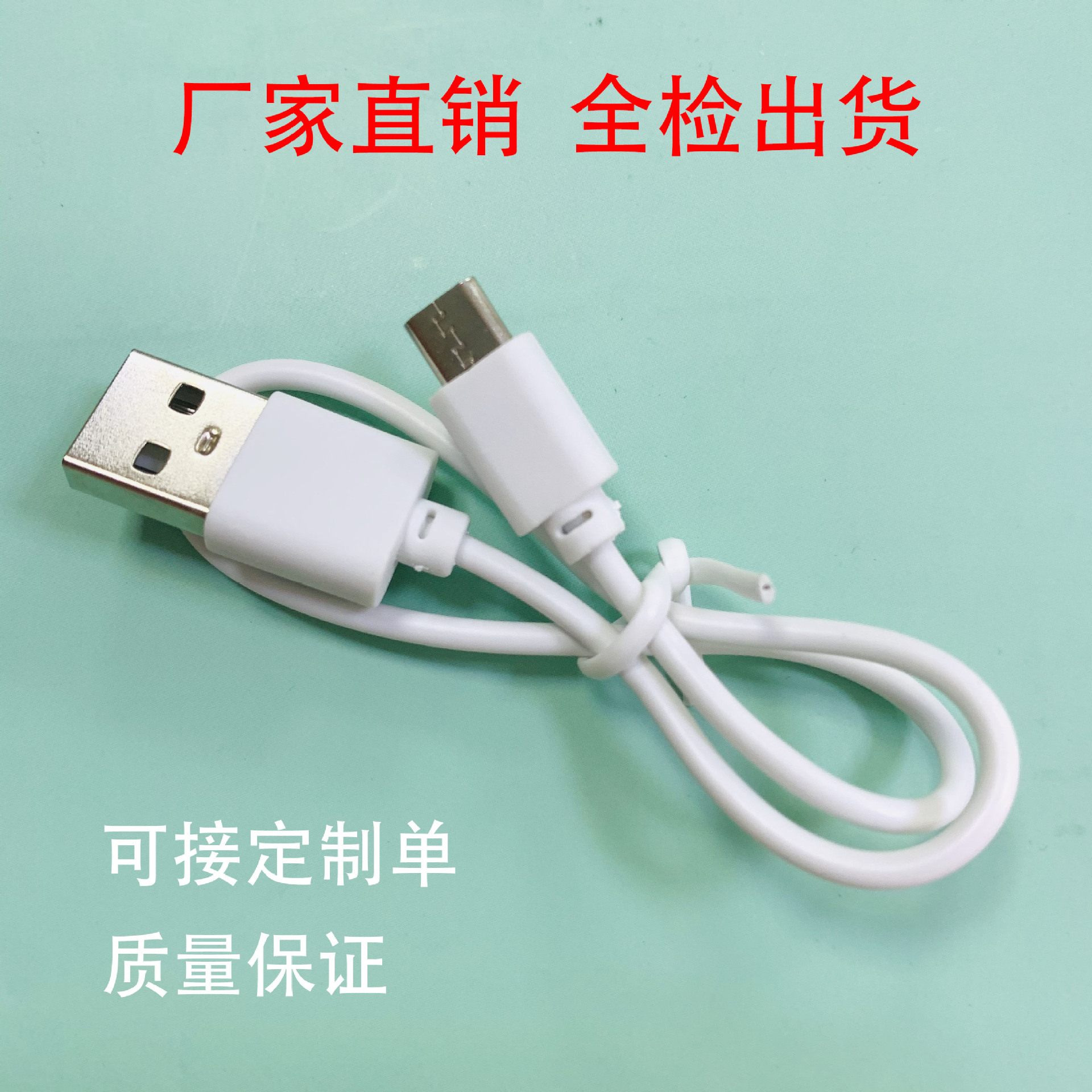 Data Cable V8 for Android Apple Huawei USB Mobile Phone 2A Bluetooth Headset Humidifier Pure Copper Charging Cable