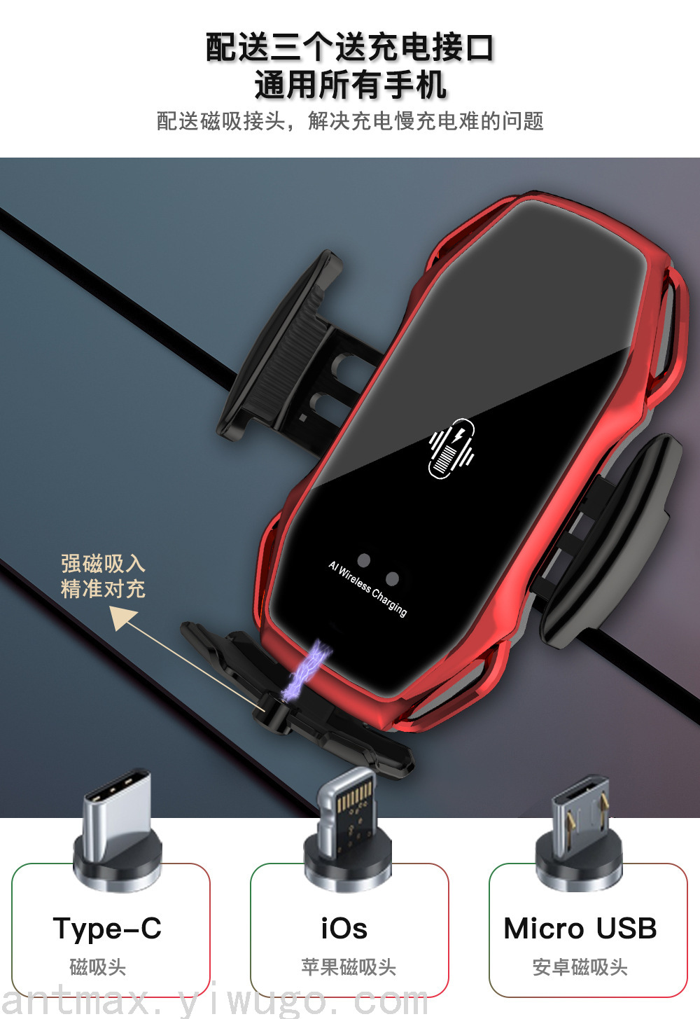 Universal on-Board Bracket Wireless Charger with Magnetic Suction Charging Plug Support All Mobile Phone Models Universal on-Board Bracket Wireless Charger with Magnetic Suction Charging Plug Support All Mobile Phone Models