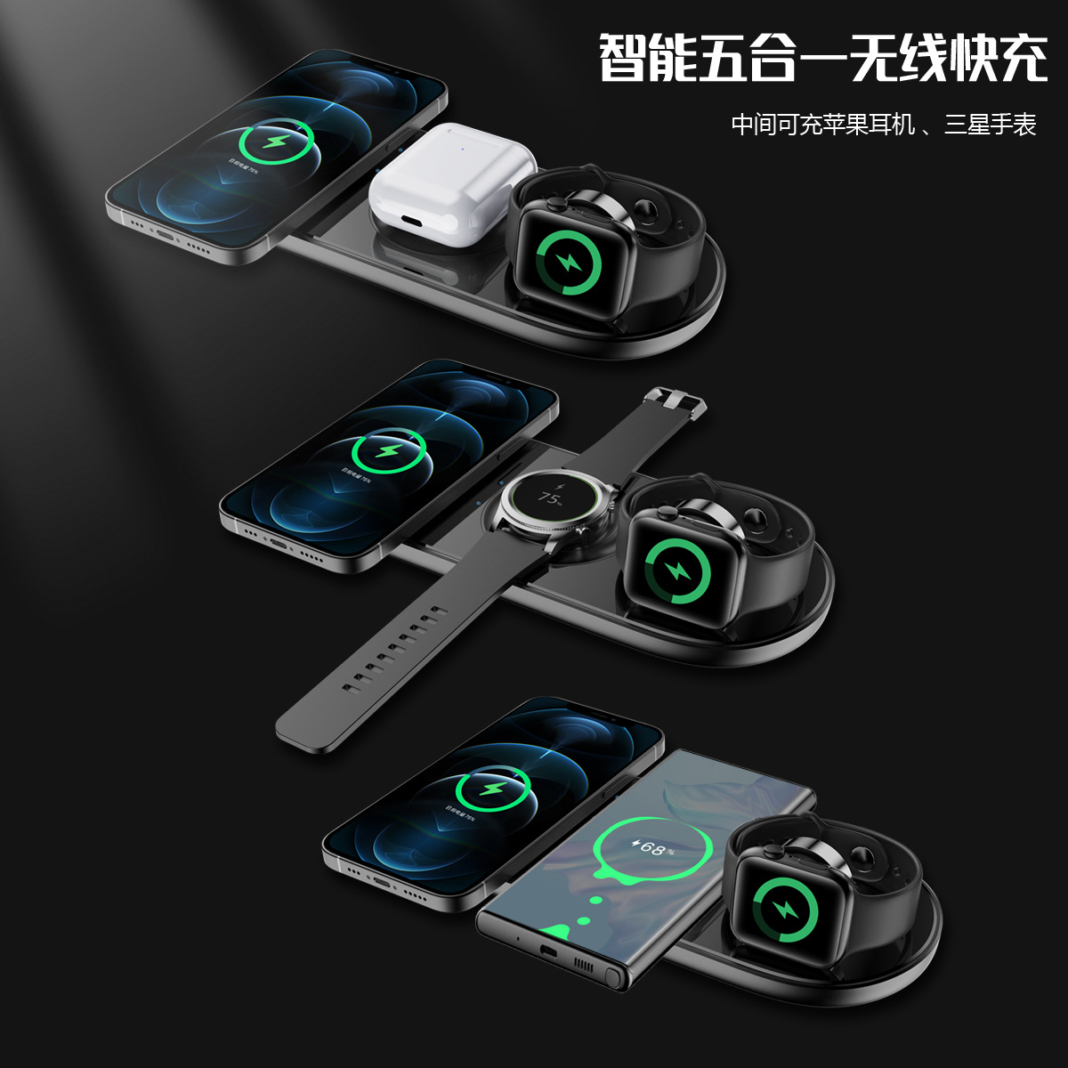 New Private Model Wireless Charger Five-in-One 15W Fast Charge Qi Suitable for Huawei Apple Samsung Watch V6