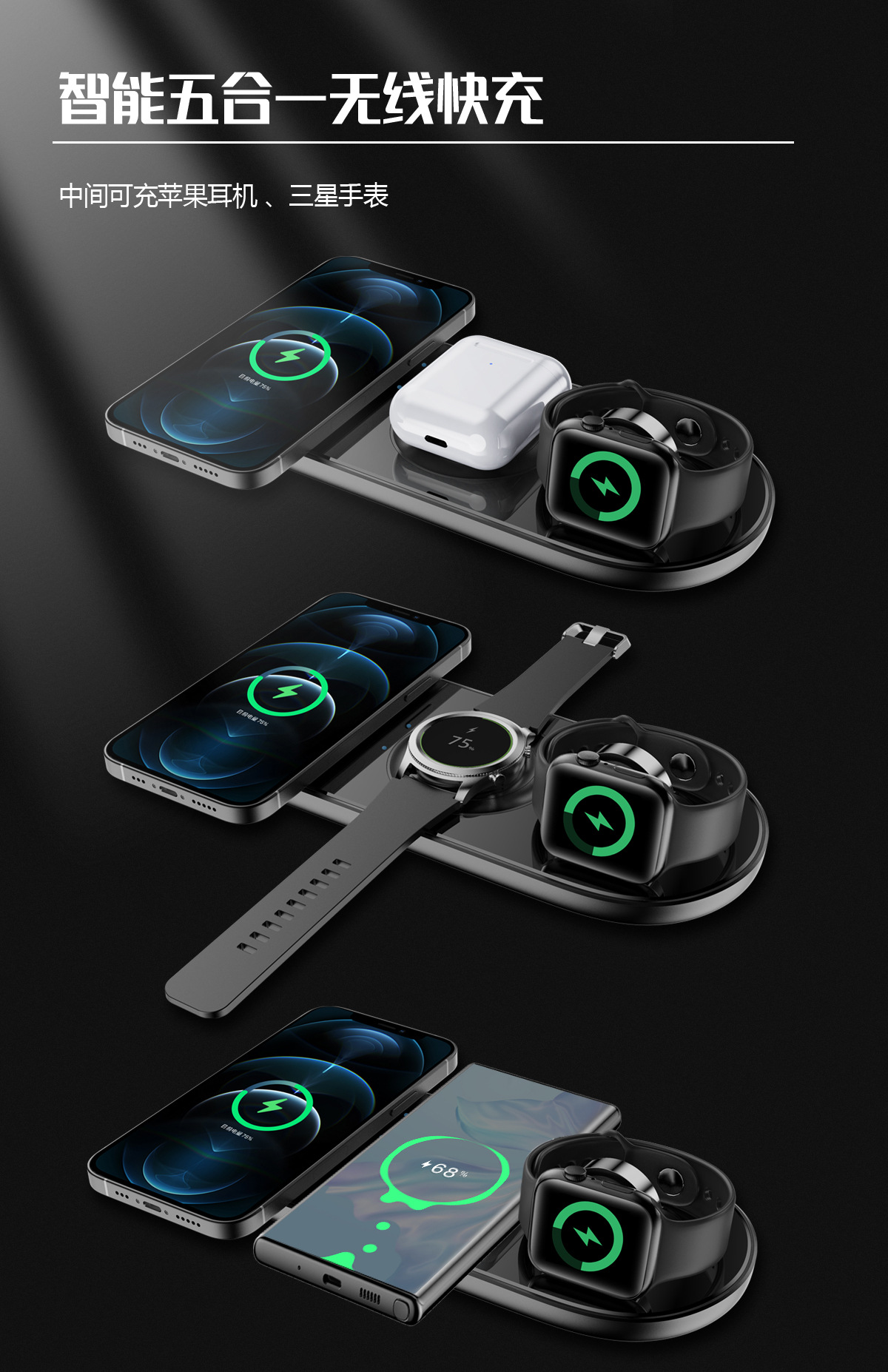 New Private Model Wireless Charger Five-in-One 15W Fast Charge Qi Suitable for Huawei Apple Samsung Watch V6