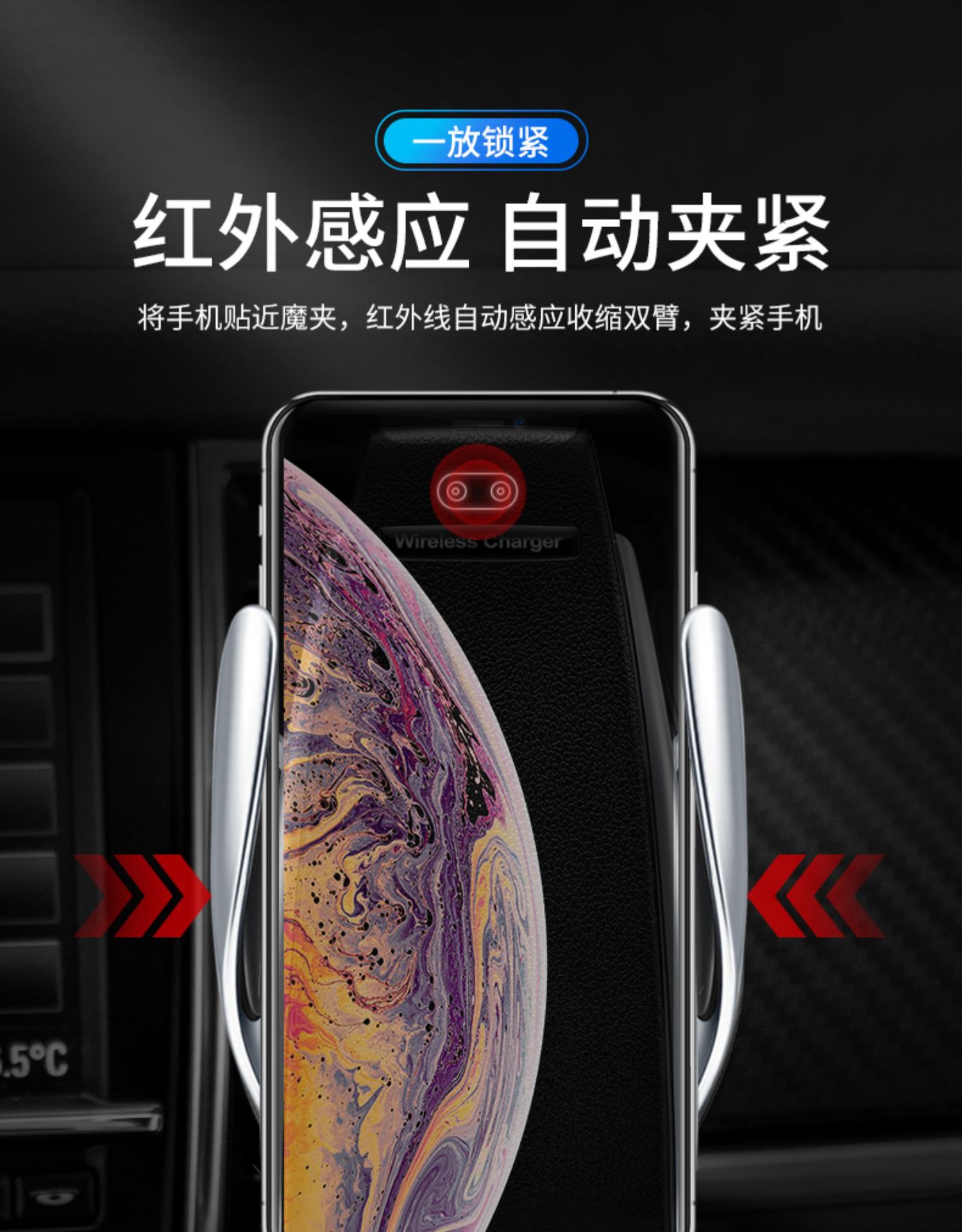 Cross-Border S5 Bracket Intelligent Infrared Sensor Car Wireless Charger TikTok Same Style on-Board Bracket Custom Logo