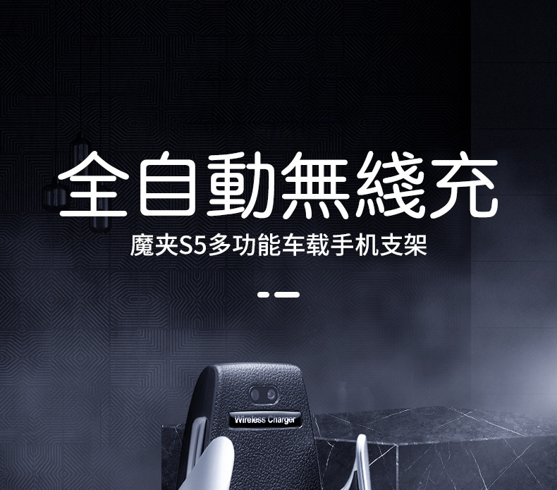 Cross-Border S5 Bracket Intelligent Infrared Sensor Car Wireless Charger TikTok Same Style on-Board Bracket Custom Logo