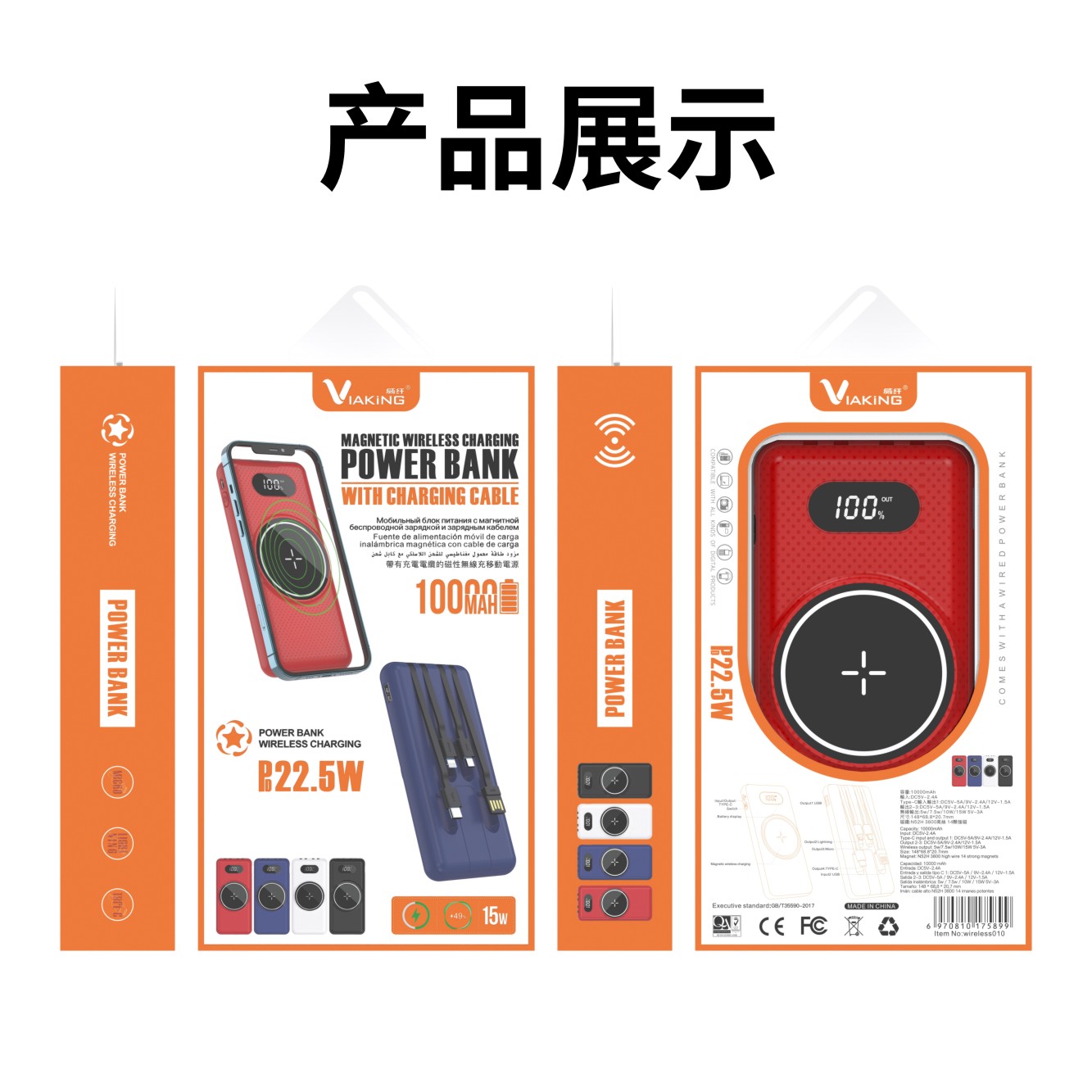 Magnetic Wireless Charger Power Bank 10000 MA with Cable for Apple Huawei Pd22.5w Mobile Power Supply