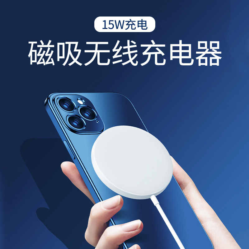 Iphone12 MagSafe Magnetic Suction Wireless Charger for Apple 12 Mobile Phone Magnetic Suction Wireless Charger