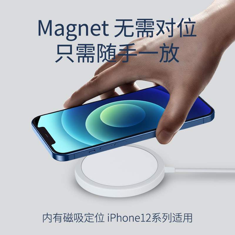 Iphone12 MagSafe Magnetic Suction Wireless Charger for Apple 12 Mobile Phone Magnetic Suction Wireless Charger