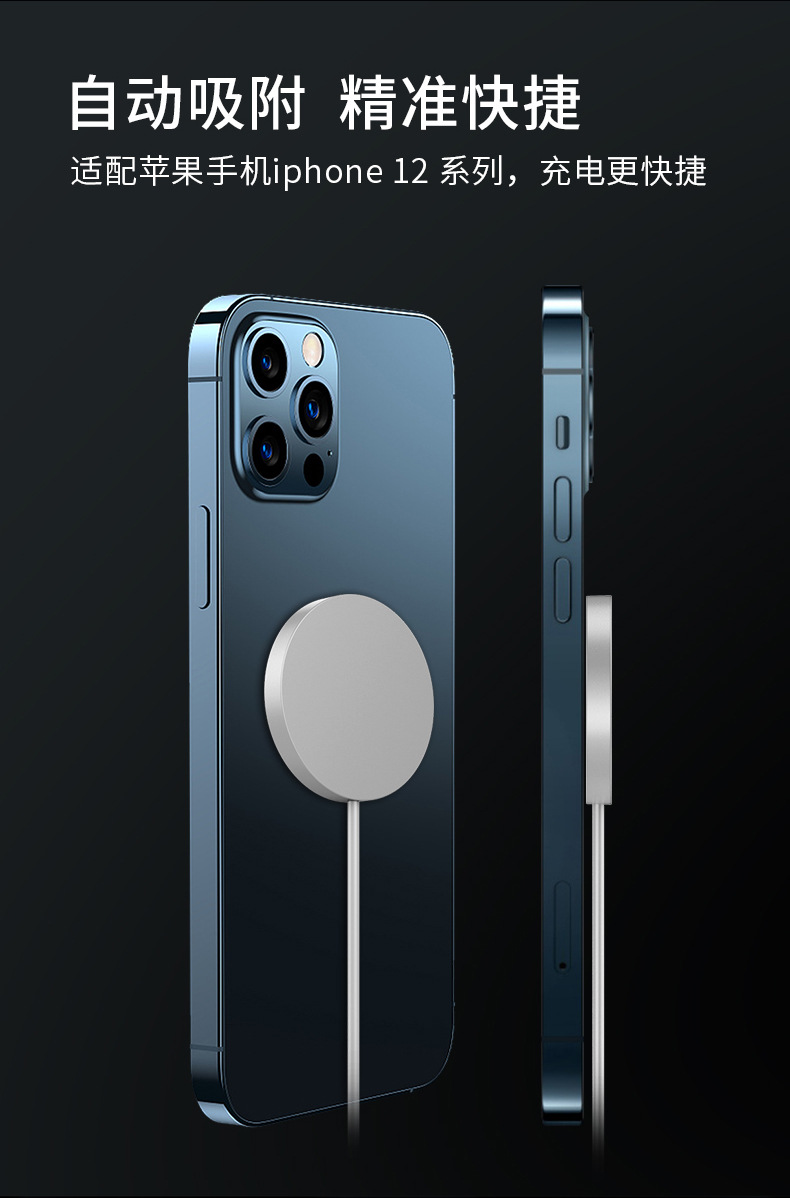 Iphone12 MagSafe Magnetic Suction Wireless Charger for Apple 12 Mobile Phone Magnetic Suction Wireless Charger Iphone12 MagSafe Magnetic Suction Wireless Charger for Apple 12 Mobile Phone Magnetic Suction Wireless Charger