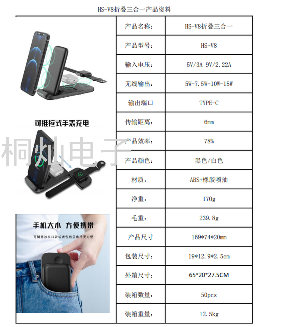 New V8 Three-in-One Foldable and Portable Wireless Charger High-Power Fast Qi Wireless Phone Charger Wireless Charger 
