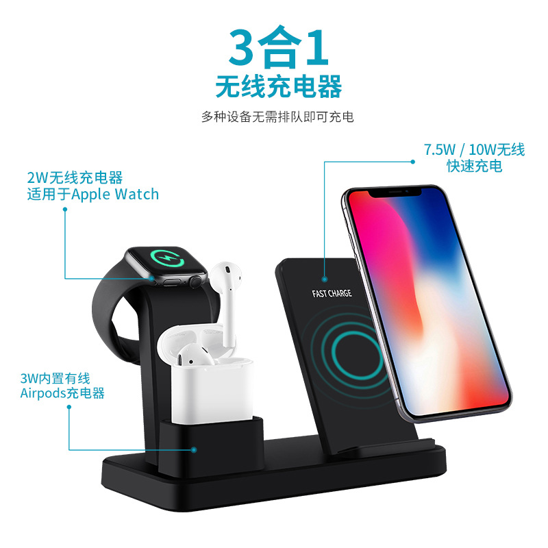 The three-in-one wireless charger is suitable for vertical and multi-function of apple mobile phone and watch earphone
