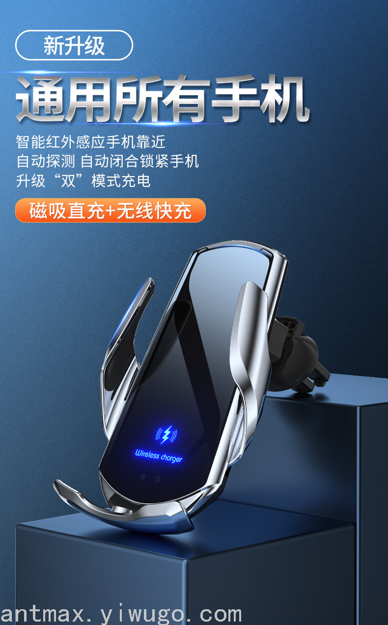 15W Original Authentic Smart Induction on-Board Bracket Wireless Charger Apple Android Phone Universal Fast Charge Ant