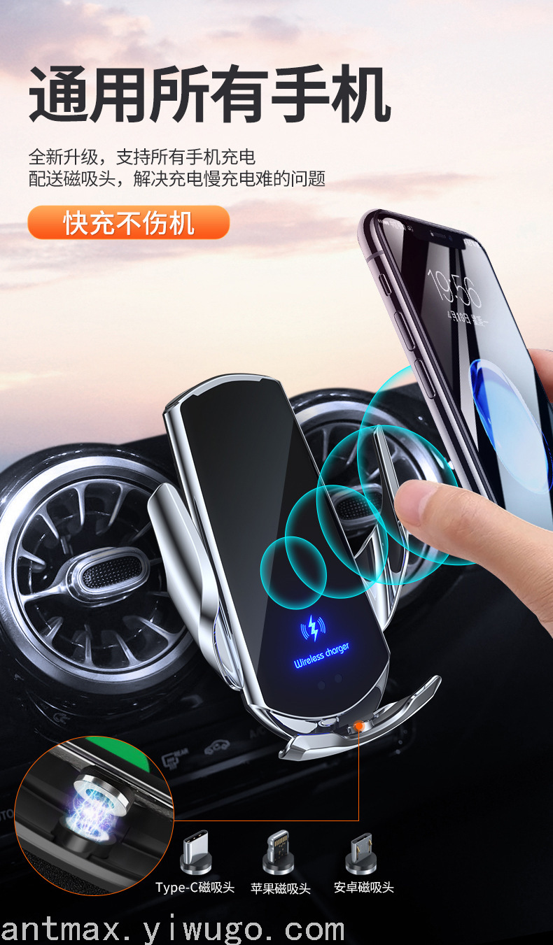 15W Original Authentic Smart Induction on-Board Bracket Wireless Charger Apple Android Phone Universal Fast Charge Ant