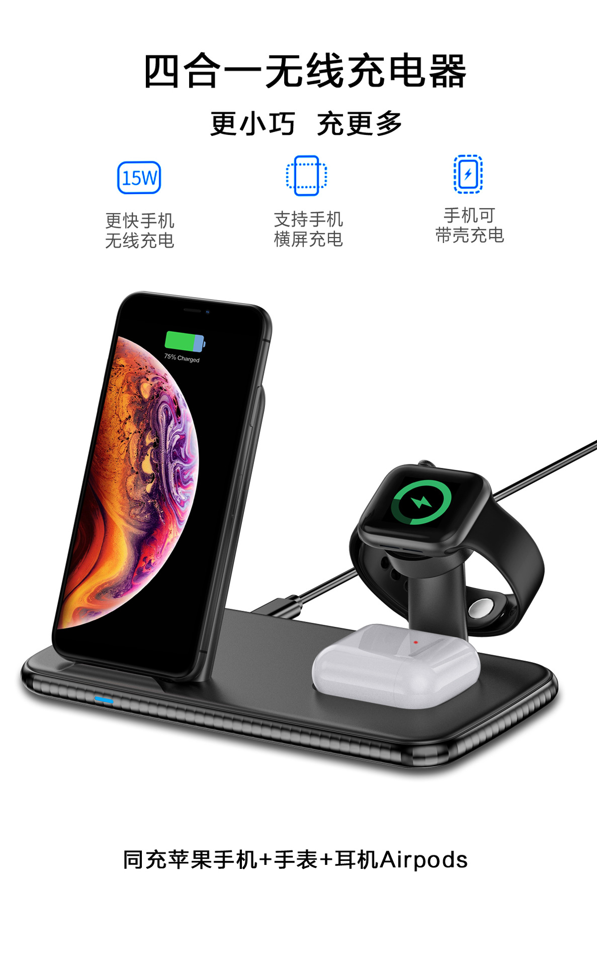 Amazon Four-in-One Wireless Charger Qi for iPhone Huawei 15W Apple Watch Direct Charging