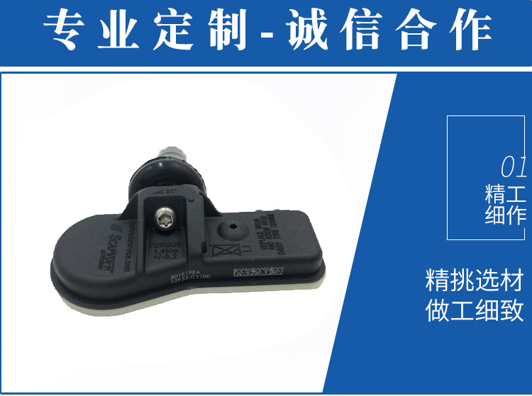 Applicable to Modern Sonta Tusheng TPMS Tire Pressure Monitor Tire Pressure Sensor Applicable to Modern Sonta Tusheng TPMS Tire Pressure Monitor Tire Pressure Sensor
