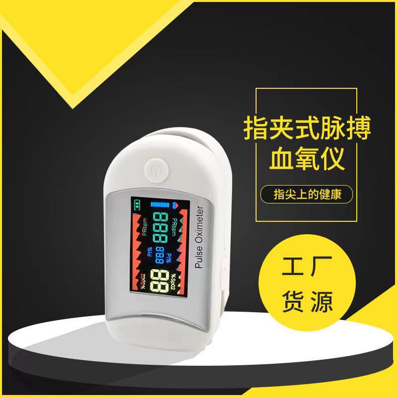 Factory LCD White Private Model Finger Clip Pulse Oximeter Blood Oxygen Saturation Monitor Oximeter