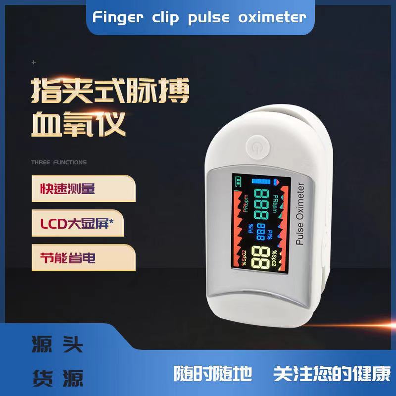 Factory LCD White Private Model Finger Clip Pulse Oximeter Blood Oxygen Saturation Monitor Oximeter